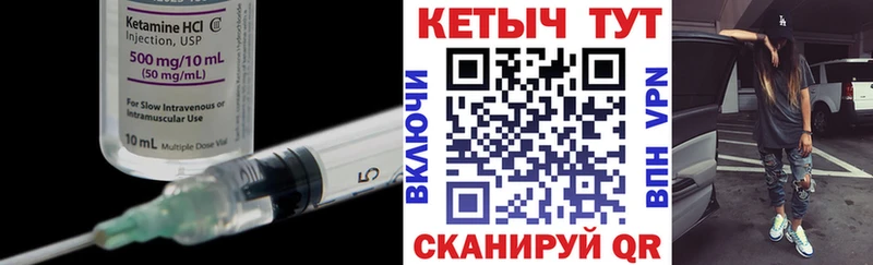 КЕТАМИН ketamine  Купить закладки  Балабаново 