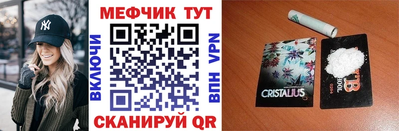 Меф VHQ Купить закладки Балабаново
