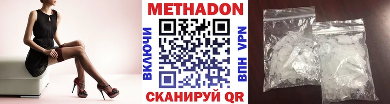 МЕТАДОН кристалл  Купить закладки  Балабаново 
