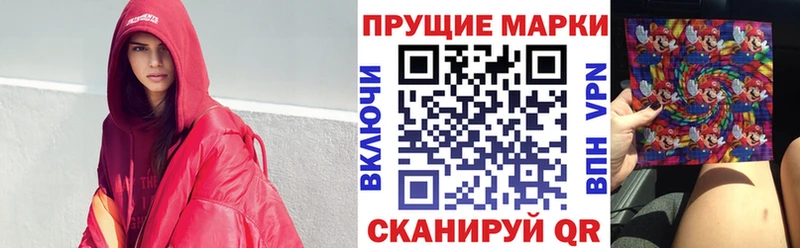 Марки 25I-NBOMe 1500мкг  Купить где  Балабаново 